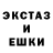 Амфетамин Розовый A8EL
