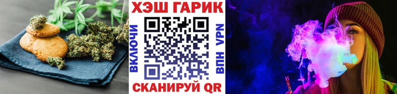 Печенье с ТГК марихуана  Каневская 