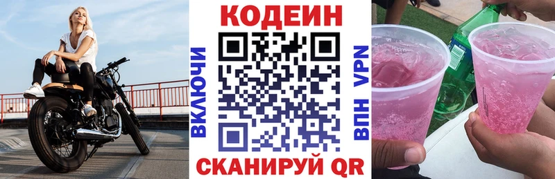 KRAKEN зеркало  Каневская  Codein Purple Drank 