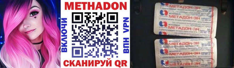 блэк спрут вход  Каневская  МЕТАДОН methadone 