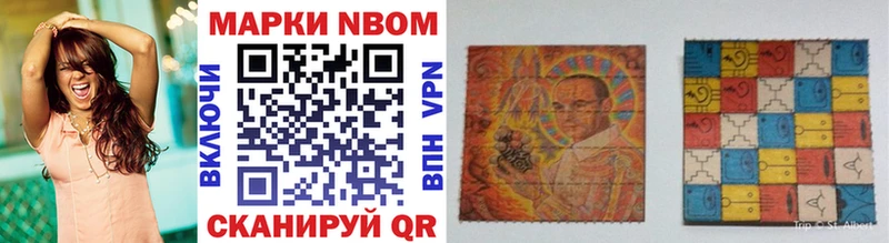 Марки N-bome 1,8мг  Каневская 